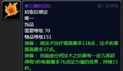 魔兽世界黑暗神殿掉落哪些装备,魔兽世界黑暗神殿掉落奖励解析