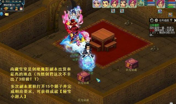 梦幻西游剑陵魔影副本怎么过,梦幻西游剑陵魔影副本攻略