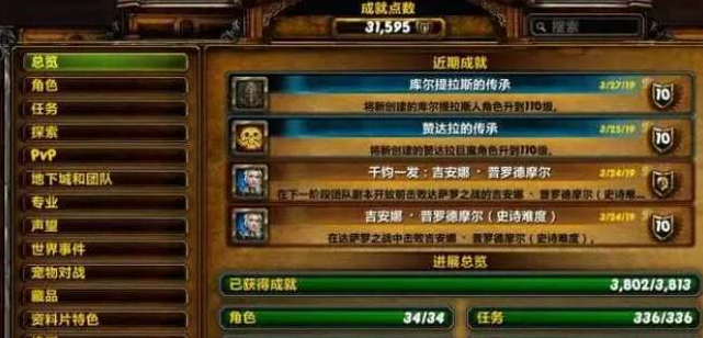 魔兽世界勇气纹章怎么获得,魔兽世界wlk勇气纹章作用及获取方法