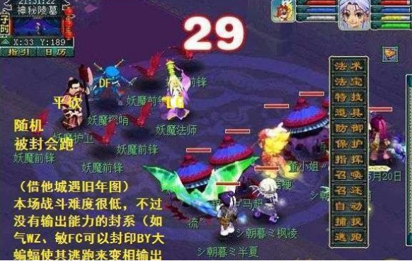 梦幻西游剑陵魔影副本怎么过,梦幻西游剑陵魔影副本攻略