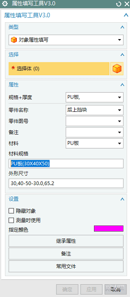 fhl NX10工程图工具箱