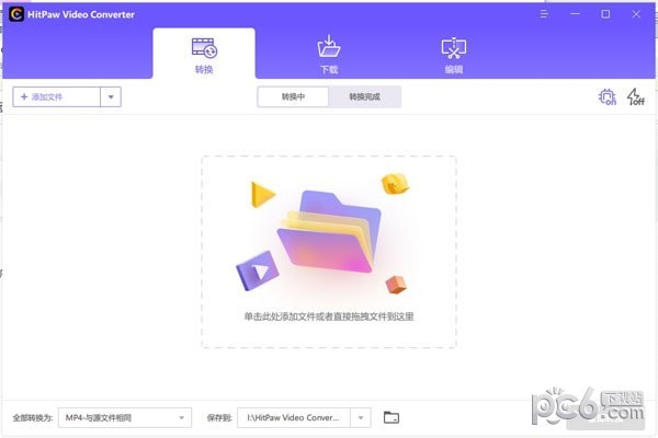 HitPaw Video Converter(视频格式转换软件)