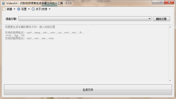 VideoSrt(自动生成字幕软件)