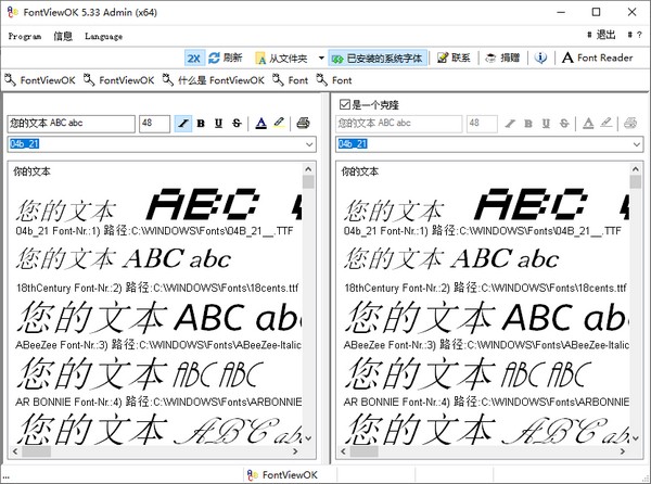 字体预览工具(FontViewOK)