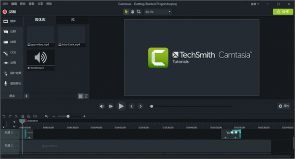 Camtasia2018汉化破解版