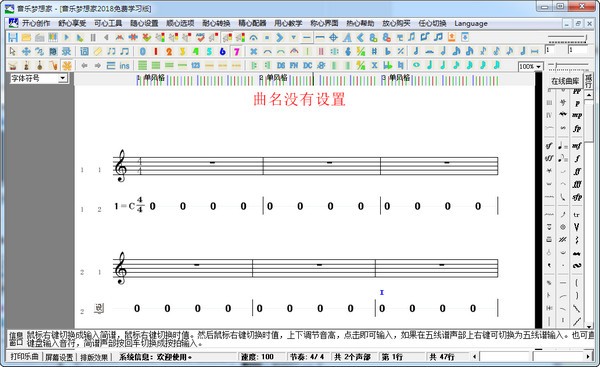 作曲大师梦想系列