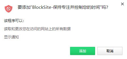 BlockSite(Chrome网站拦截插件)