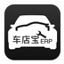 车店宝ERP V4.2.1 绿色版