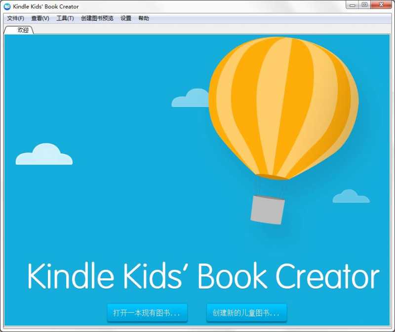 Kindle Kids Book Creator