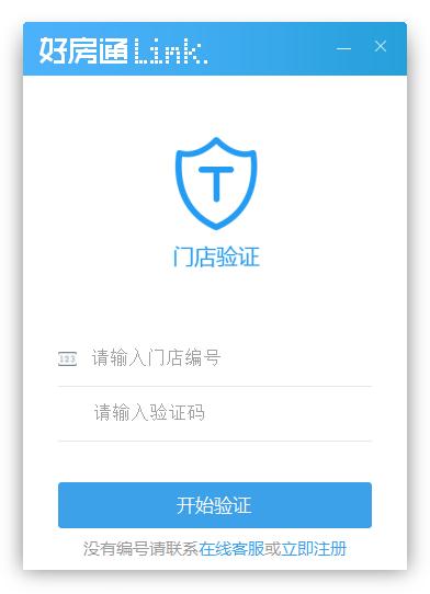 好房通LINK