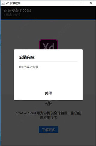 Adobe XD34