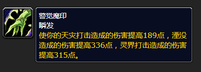 魔兽世界wlk警觉魔印怎么获得,魔兽世界wlk警觉魔印获取方法