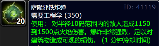 魔兽世界黑暗的冰虫任务怎么做,魔兽世界wlk黑暗的冰虫任务攻略