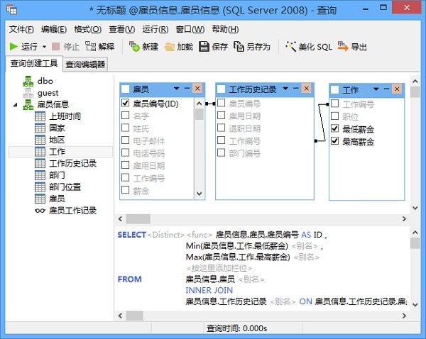 SQL Server管理及开发工具(Navicat for SQL Server)