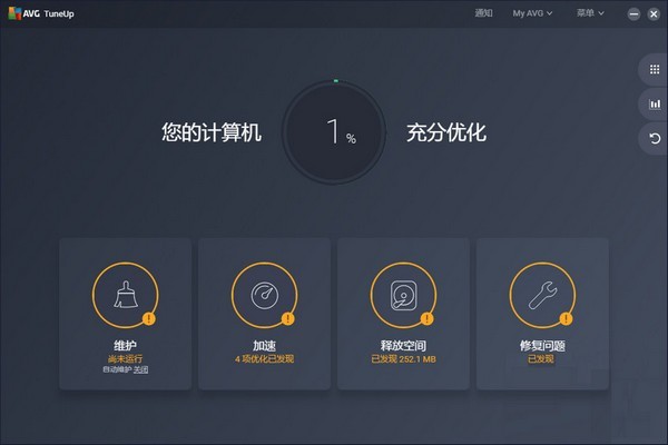 AVG PC TuneUp 2019(电脑优化软件)