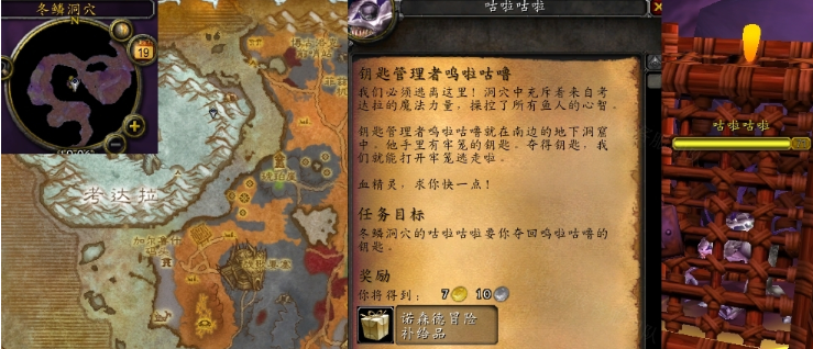 魔兽世界钥匙管理者呜啦咕噜任务怎么做,魔兽世界wlk钥匙管理者呜啦咕噜任务攻略