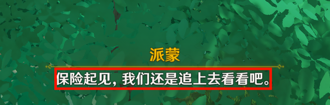 原神斩花除根成就怎么做,原神隐藏成就斩花除根完成攻略