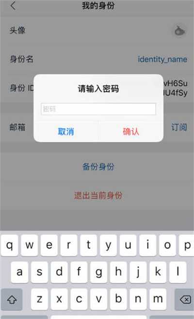 imtoken钱包怎么备份图文教程