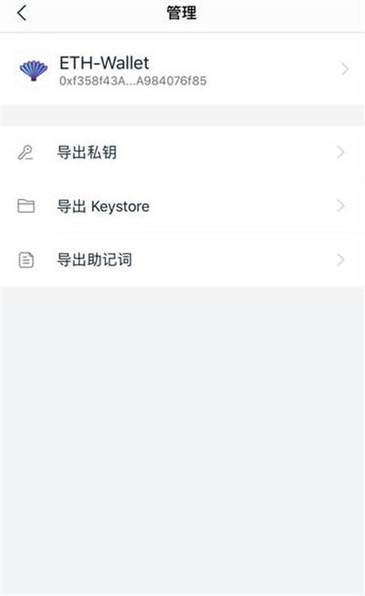 imtoken钱包怎么导出以太坊钱包keystore