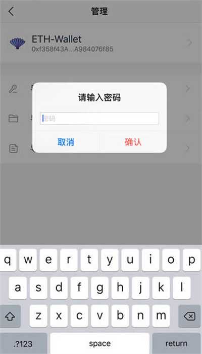 imtoken钱包怎么导出以太坊明文私钥