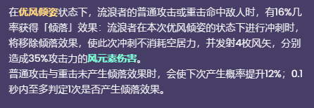 原神散兵的技能天赋是什么,原神散兵技能天赋爆料