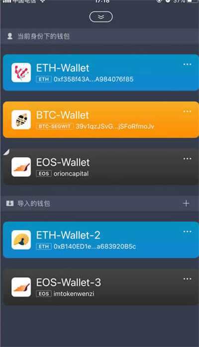 imtoken钱包怎么去购买eos资源