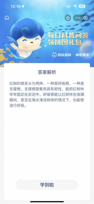 支付宝神奇海洋11.14答案是什么