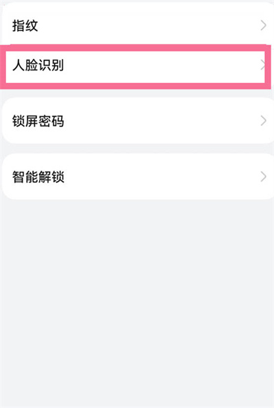 华为mate50pro怎么设置戴口罩解锁