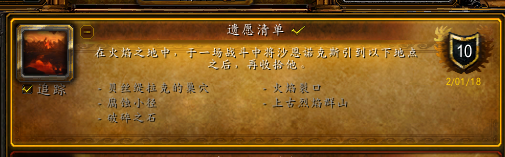 魔兽世界堕落火鹰怎么获得,魔兽世界堕落火鹰成就攻略