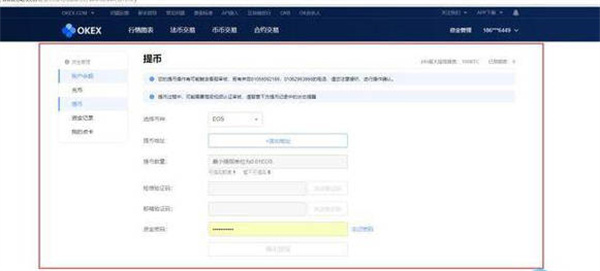 okex怎么提现到tp钱包