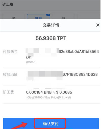 TP钱包币怎么转到交易所