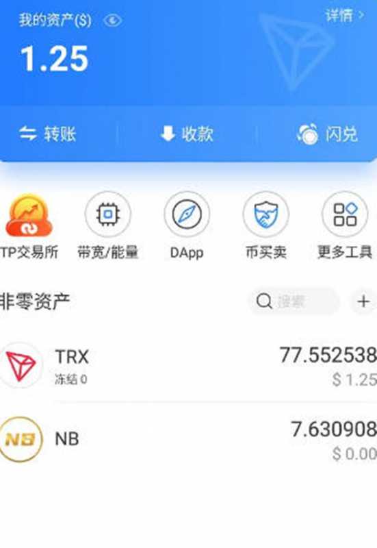 tp钱包支持哪些货币的存储