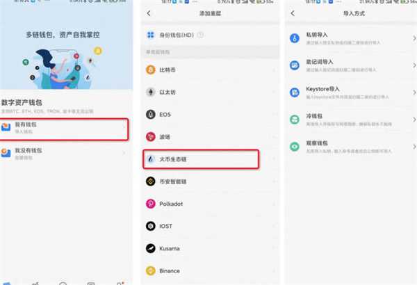 tokenpocket钱包怎么设置heco主网