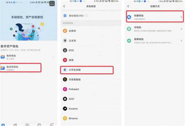 tokenpocket钱包怎么设置heco主网