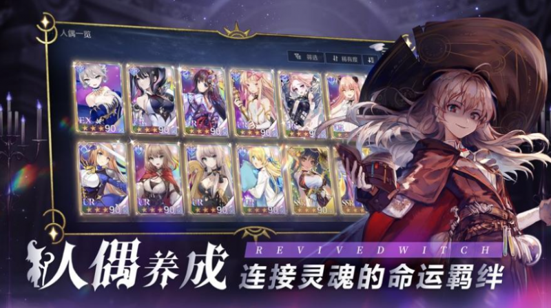 复苏的魔女哪些ur值得培养,复苏的魔女ur排行节奏榜2022