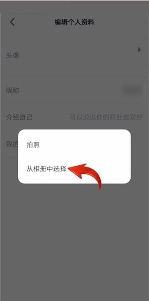 微信读书怎么换头像?微信读书换头像教程图片2