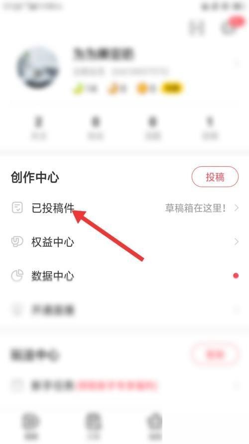 AcFun怎么删除已投稿件?AcFun删除已投稿件教程图片1