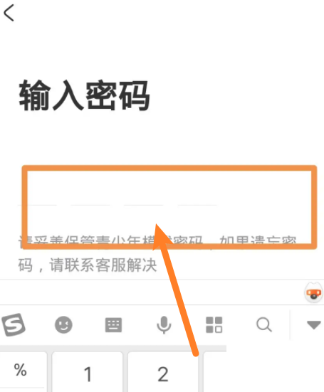 AcFun怎么关闭青少年模式?AcFun关闭青少年模式方法图片3