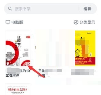 微信读书怎么关闭私密阅读?微信读书关闭私密阅读方法图片2