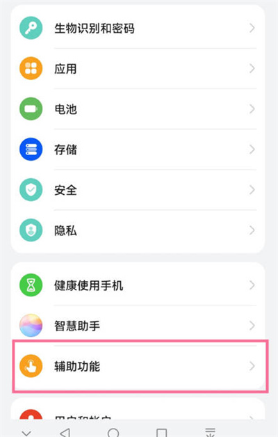 华为mate50pro怎么开启双击亮屏功能