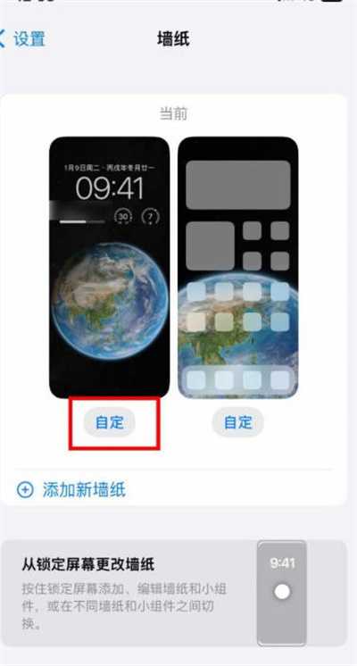 iPhone14pro系列怎么编辑桌面小组件