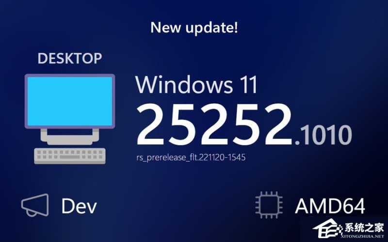 Win11 25252.1010离线补丁