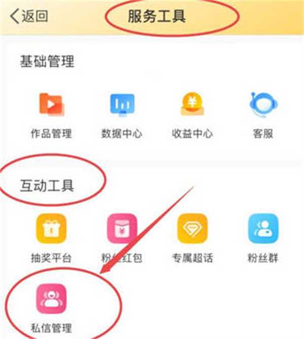 微博怎么给粉丝群发私信