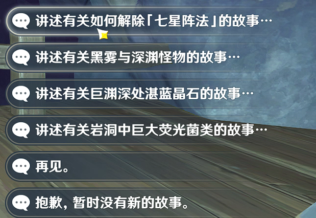 原神塔列辛之书成就怎么完成,原神塔列辛之书隐藏成就攻略