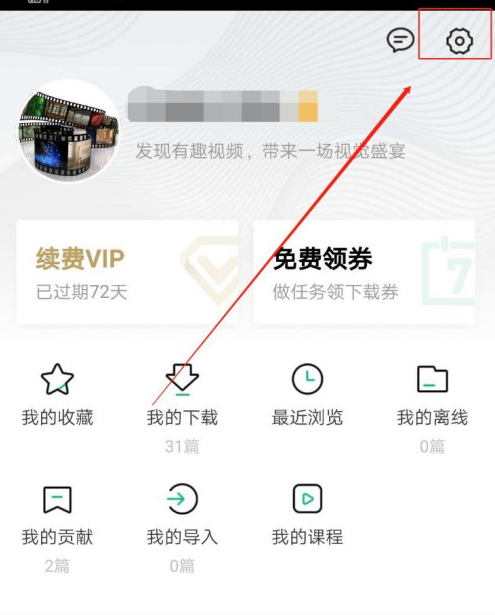 百度文库怎么设置每日签到提醒?百度文库设置每日签到提醒教程图片2