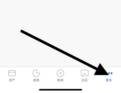 口袋记账怎么关闭记账提醒?口袋记账关闭记账提醒的方法图片1