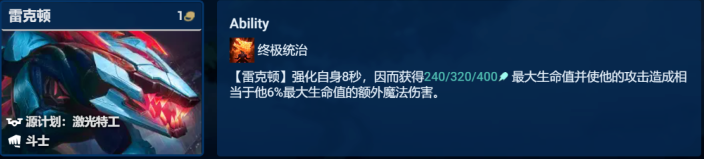 金铲铲之战超级英雄艾希怎么玩,金铲铲之战超级英雄艾希阵容玩法攻略