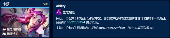 金铲铲之战S8卓尔不群怎么玩,金铲铲之战S8卓尔不群阵容玩法攻略