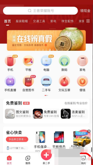 转转怎么发货?转转发货教程图片1