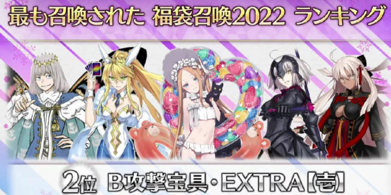 FGO2023新年福袋抽哪个好,FGO国服新年福袋卡池抽取建议2023